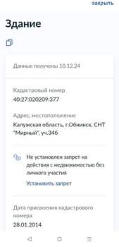 Дом 32м², 2-этажный, участок 9 сот.