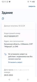 Дом 32м², 1-этажный, участок 9 сот.  