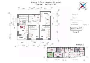 2-к квартира, строящийся дом, 81м2, 6/8 этаж