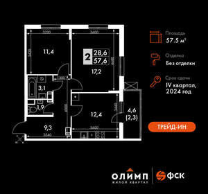 2-к квартира, вторичка, 58м2, 2/22 этаж