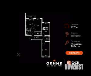 3-к квартира, вторичка, 90м2, 6/22 этаж