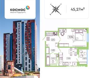 1-к квартира, вторичка, 45м2, 4/19 этаж