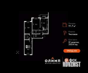 3-к квартира, вторичка, 92м2, 13/22 этаж