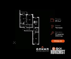 3-к квартира, вторичка, 90м2, 4/22 этаж
