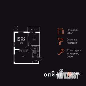 2-к квартира, вторичка, 60м2, 5/24 этаж
