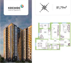 3-к квартира, вторичка, 79м2, 8/19 этаж