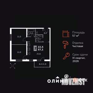 2-к квартира, вторичка, 57м2, 17/24 этаж