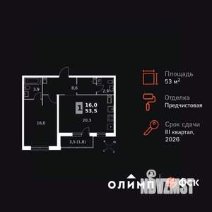 1-к квартира, вторичка, 54м2, 16/24 этаж