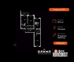 3-к квартира, вторичка, 90м2, 4/22 этаж