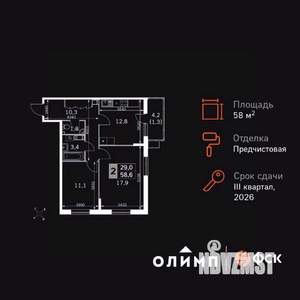 2-к квартира, вторичка, 58м2, 3/22 этаж
