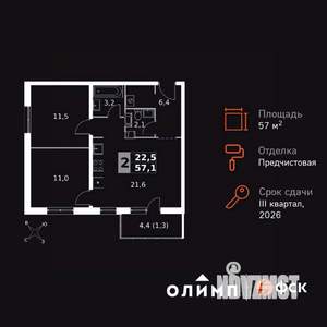 2-к квартира, вторичка, 57м2, 4/24 этаж