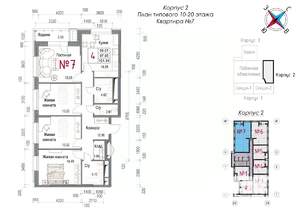 4-к квартира, строящийся дом, 101м2, 10/20 этаж