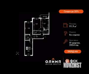 3-к квартира, вторичка, 92м2, 9/22 этаж