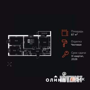 3-к квартира, вторичка, 88м2, 13/24 этаж