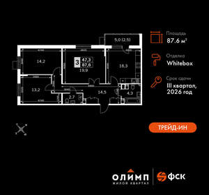 3-к квартира, вторичка, 88м2, 18/22 этаж