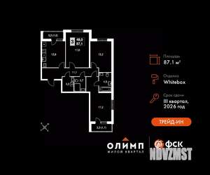 3-к квартира, вторичка, 87м2, 4/24 этаж