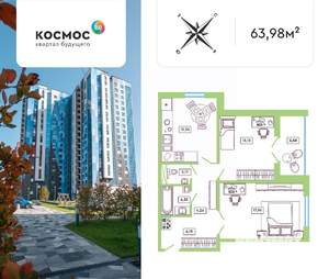 2-к квартира, вторичка, 64м2, 17/19 этаж