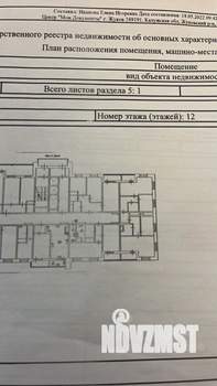 Студия квартира, вторичка, 27м2, 12/23 этаж