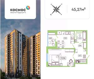 1-к квартира, вторичка, 43м2, 8/19 этаж