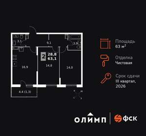 2-к квартира, вторичка, 63м2, 12/24 этаж