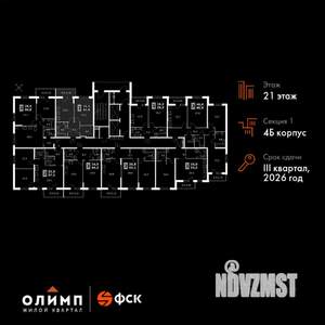 1-к квартира, вторичка, 44м2, 21/24 этаж