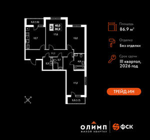 3-к квартира, вторичка, 87м2, 13/24 этаж
