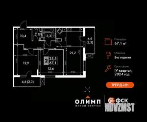 2-к квартира, вторичка, 67м2, 21/22 этаж