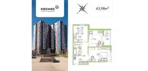 2-к квартира, вторичка, 64м2, 19/19 этаж