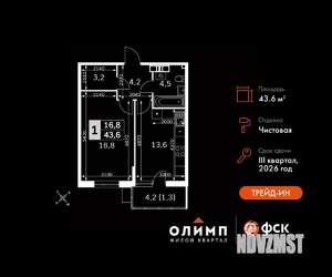 1-к квартира, вторичка, 44м2, 10/22 этаж