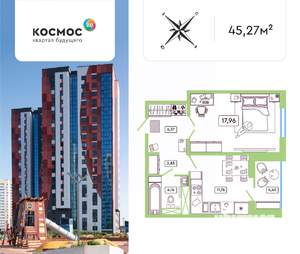 1-к квартира, вторичка, 45м2, 6/19 этаж