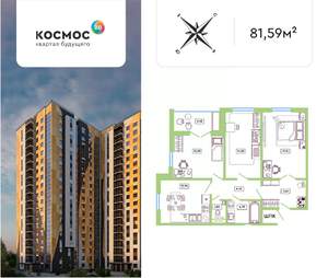 3-к квартира, вторичка, 79м2, 9/19 этаж
