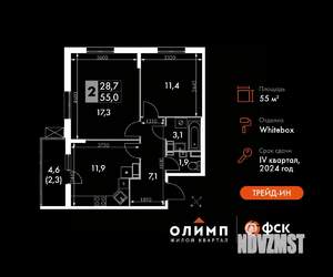 2-к квартира, вторичка, 55м2, 11/22 этаж