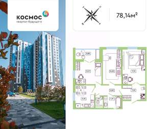 3-к квартира, вторичка, 78м2, 2/19 этаж