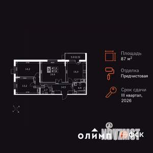 3-к квартира, вторичка, 88м2, 9/22 этаж