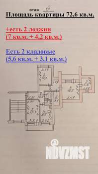 3-к квартира, вторичка, 83м2, 7/9 этаж