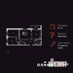 3-к квартира, вторичка, 88м2, 12/24 этаж