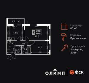 2-к квартира, вторичка, 61м2, 18/22 этаж