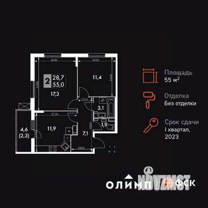 2-к квартира, вторичка, 55м2, 20/24 этаж