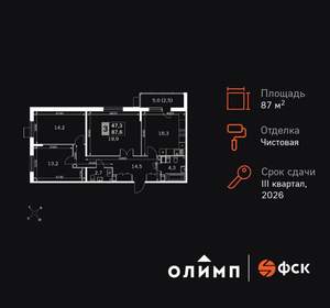 3-к квартира, вторичка, 88м2, 20/22 этаж