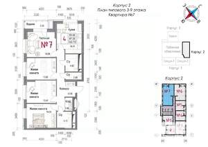 4-к квартира, строящийся дом, 103м2, 9/20 этаж