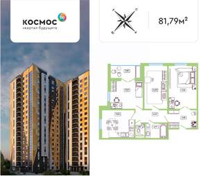 3-к квартира, вторичка, 79м2, 7/19 этаж