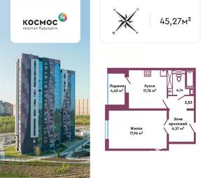 1-к квартира, вторичка, 45м2, 4/19 этаж