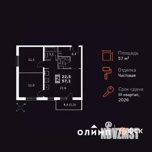 2-к квартира, вторичка, 57м2, 17/24 этаж