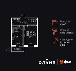 1-к квартира, вторичка, 45м2, 21/22 этаж