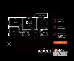 3-к квартира, вторичка, 88м2, 10/22 этаж
