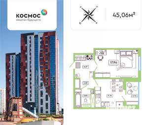 1-к квартира, вторичка, 45м2, 17/19 этаж