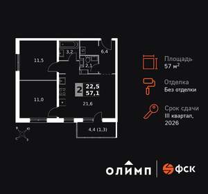 2-к квартира, вторичка, 57м2, 19/24 этаж
