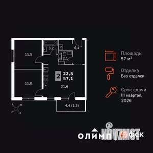 2-к квартира, вторичка, 57м2, 19/24 этаж