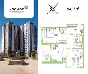 2-к квартира, вторичка, 64м2, 4/19 этаж