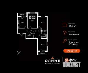 3-к квартира, вторичка, 87м2, 13/24 этаж